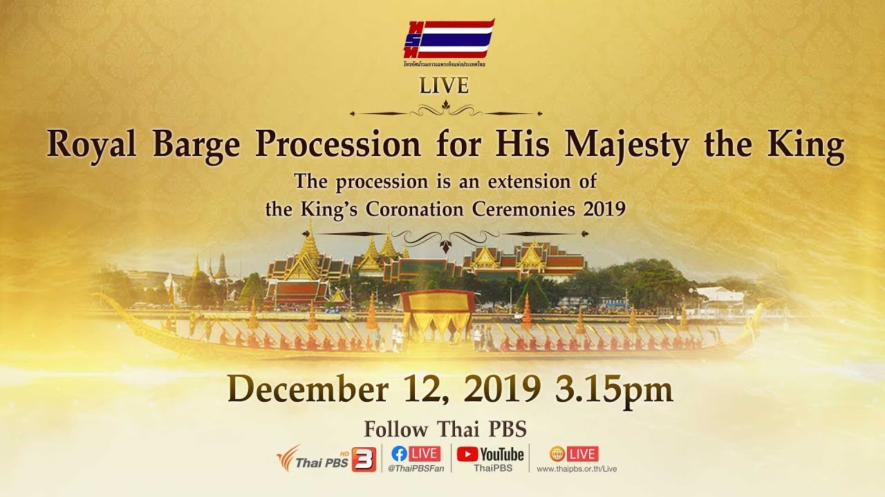 [Live EN] The Royal Barge Procession on Dec 12, 2019 at 3.15 pm.