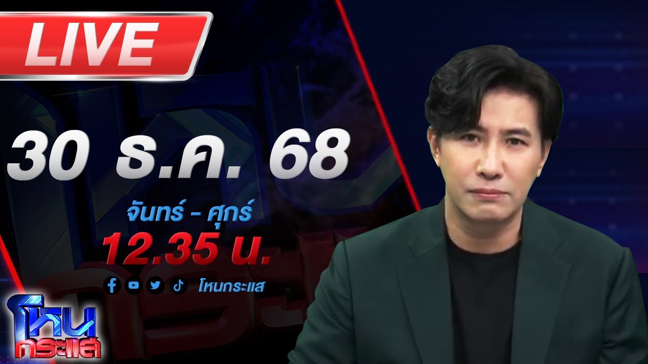 ????LIVE โหนกระแส แม่บ้านแสบงานไม่ทำ ซ้ำใส่เดทตอลชงนมให้ลูกกิน!!!