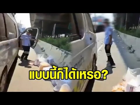 แชร์ว่อน! คลิปหน่วยกู้ชีพ เจอเหตุรถชน แค่ถามเจ็บตรงไหน ซ้ำเดินฉก ‘ปูอัด’ คนเจ็บเก็บขึ้นรถ