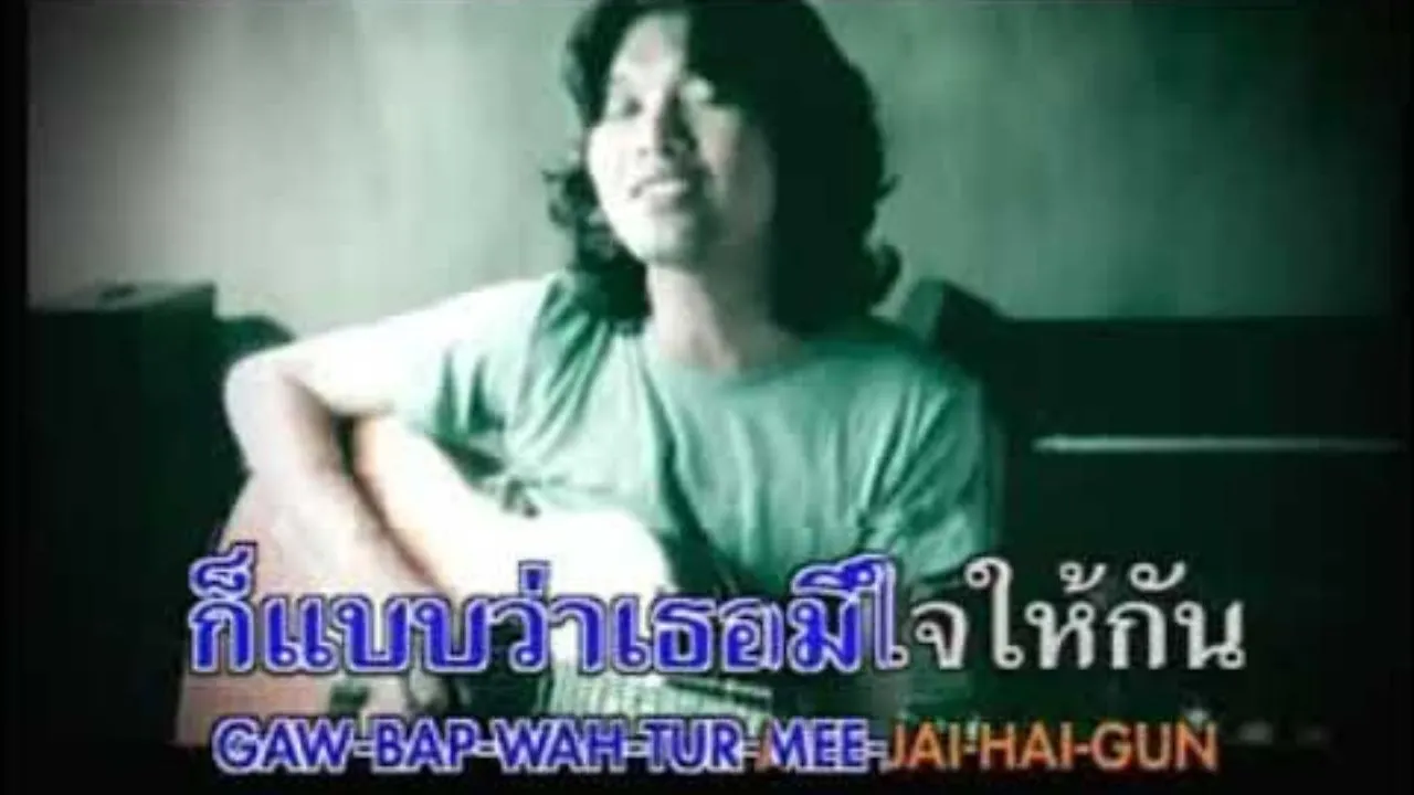 Sek Loso : Mae wa, chanson thaïlandaise avec traduction en français