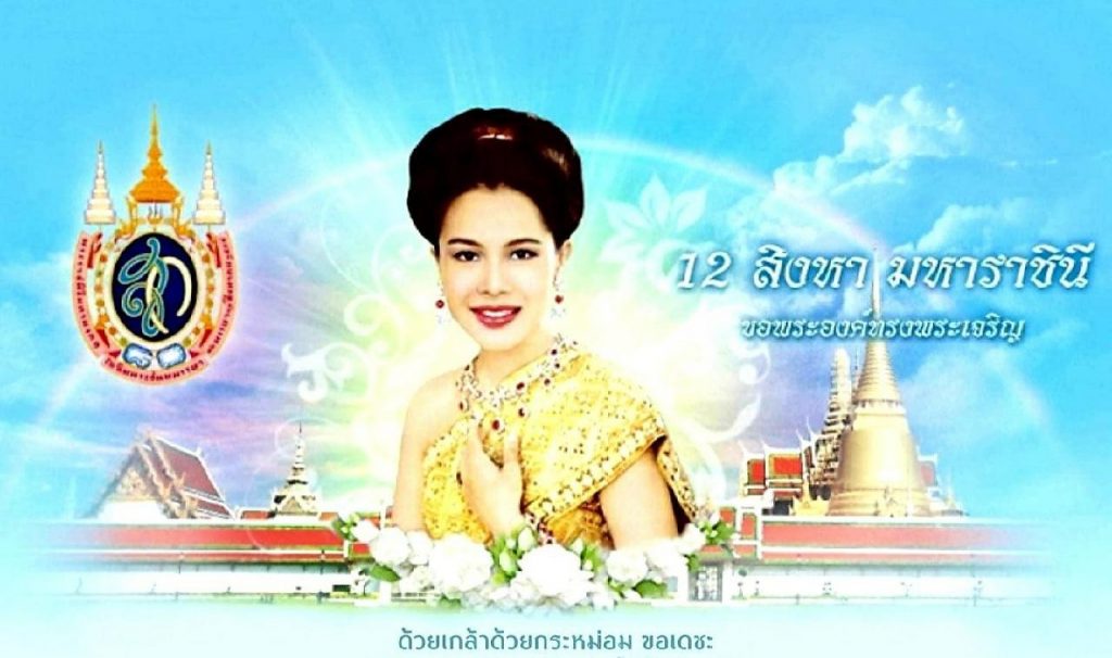 Deuil national en Thaïlande : la reine mère Sirikit est décédée à 93 ans 4 Deuil national en Thaïlande : la reine mère Sirikit est décédée à 93 ans