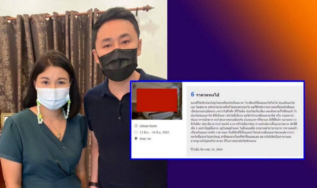 En Thaïlande, un simple avis négatif en ligne peut vous mener en prison 9 Une cliente menacée de poursuites judiciaires par un hôtel en Thaïlande après une critique négative