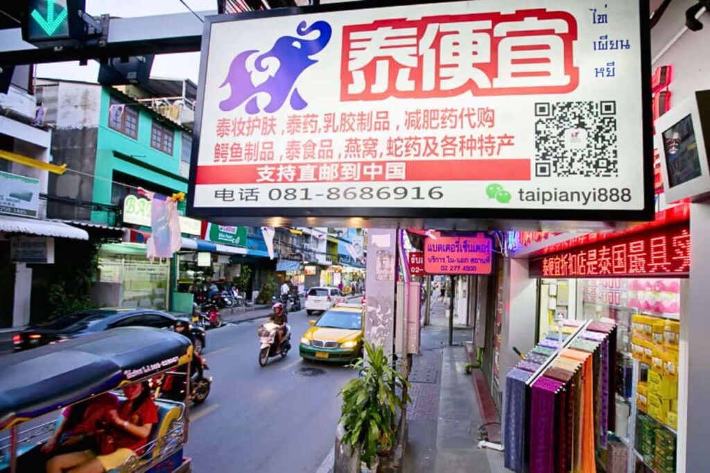 Magasin chinois Huai Khwang Bangkok