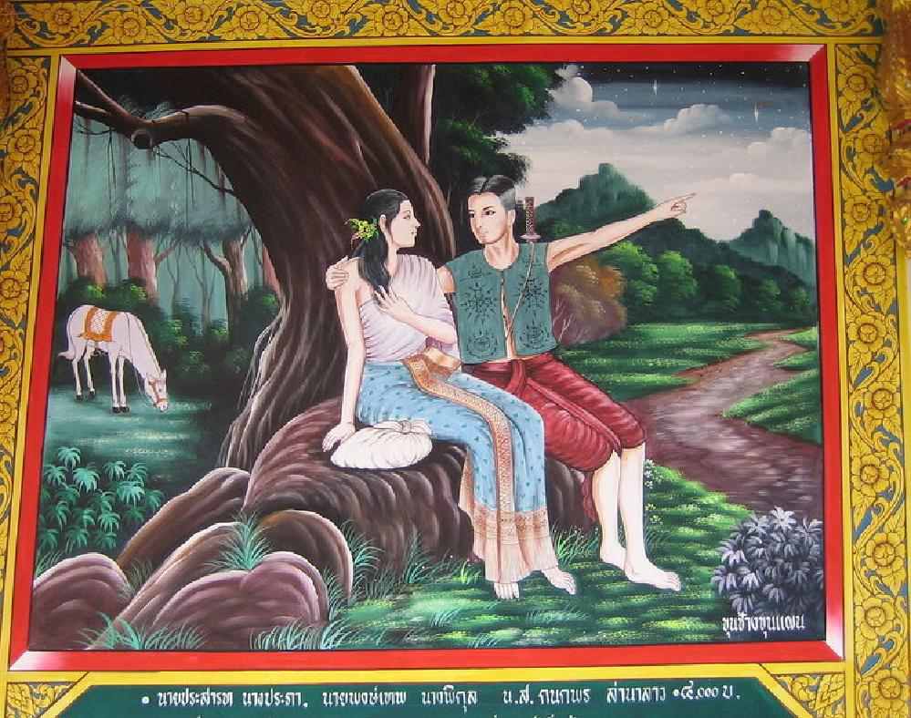 Khun Phaen et sa femme