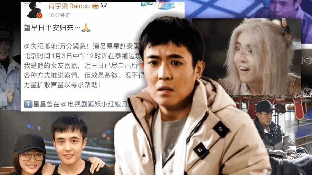 La Thaïlande fait libérer l'acteur chinois kidnappé en Birmanie