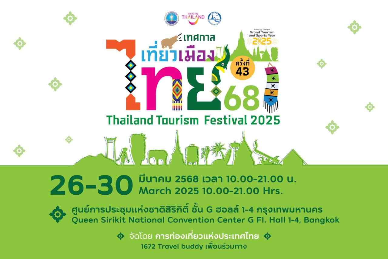 Le Festival du tourisme de Thaïlande va célébrer la grande année 2025