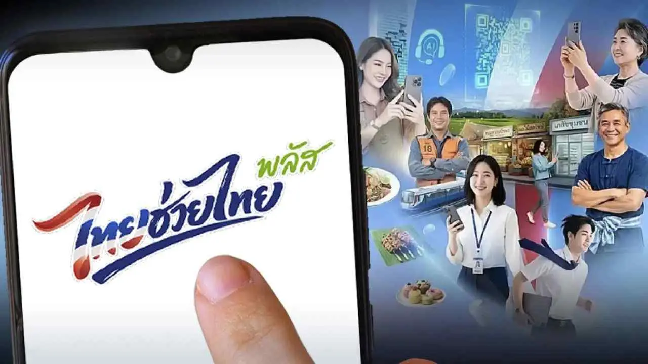 Application mobile du programme « Thais Help Thais Plus : 60/40 » permettant aux bénéficiaires de recevoir des subventions sur leurs achats en Thaïlande