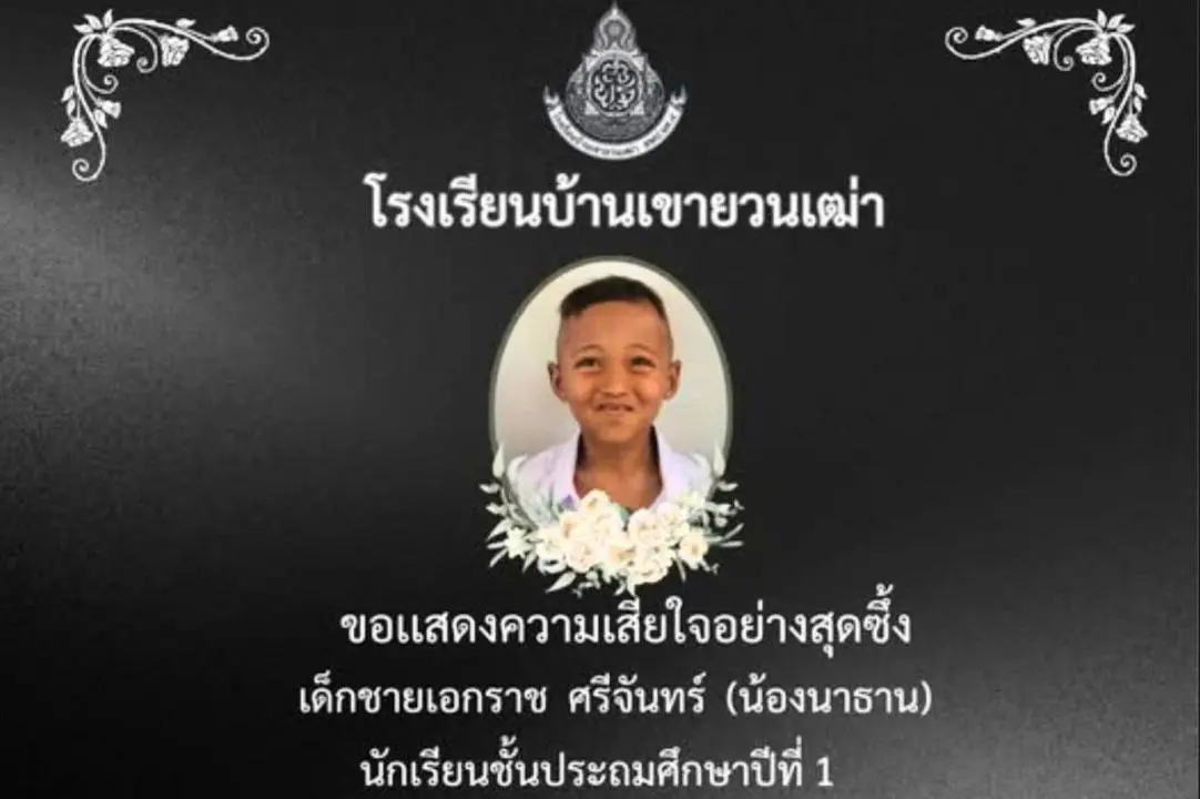 Avis de décès et message de condoléances de l'école d'Ekkarat Sichan, l'enfant de 6 ans mort après l'attaque d'un macaque à Nakhon Si Thammarat