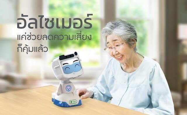 Un robot thaïlandais pour s'occuper des personnes atteintes de la maladie d'Alzheimer